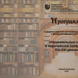 %d0%be%d0%b1%d0%bb%d0%be%d0%b6%d0%ba%d0%b0-%d0%bd%d0%b0%d1%86-%d0%ba%d0%be%d0%b4%d1%8b-2016_2