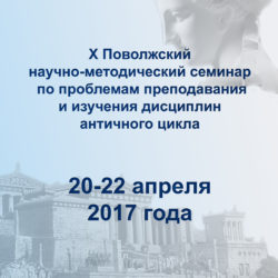 Семинар-заставка-1
