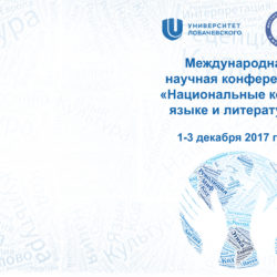 НК-2017-обложка 6