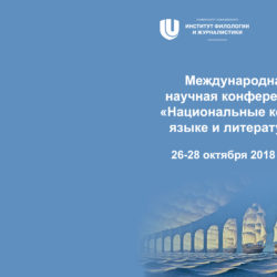 НК-2018-обложка-3